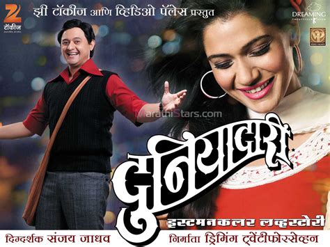 "Duniyadari" Marathi Movie ,Cast-Crew,Story,Photo,Release Date,Trailer