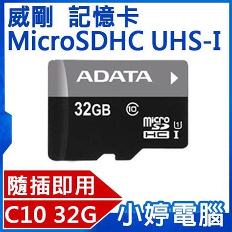 【小婷電腦＊記憶卡】全新 威剛 Adata Premier Microsdhc Tf Uhs I U1 32g Class10 C10 含轉卡