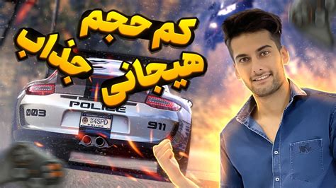 بازی نید فور اسپید هات پرسویت need for speed hot pursuit YouTube