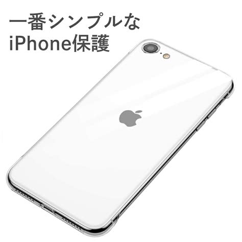 【楽天市場】2022年 新型 Iphone Se3 ／ガラスフィルムセット ケース ソフトtpu 透明ケース Iphone Se 第3世代 ケース ソフト ケース Iphone Se3