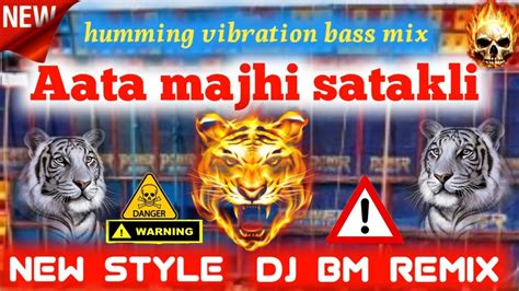 Aata Majhi Satakli Dj Bm Remix Humming And Vibration Bass Mix Youtube