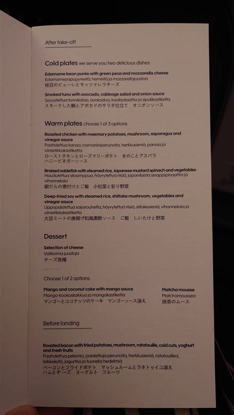 Finnair Long Haul Business Class Food - Page 90 - FlyerTalk Forums