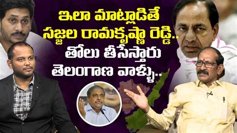 Analyst Srinivasa Rao On Sajjala Ramakrishna Comments Over AP State