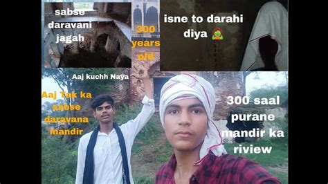 Saal Purane Mandir Ka Riview Viral Viralvideo