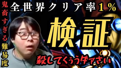 【驚異の記録】精神と人生を破壊され続けた配信者の爆笑必至の限界突破を見よ！ Youtube