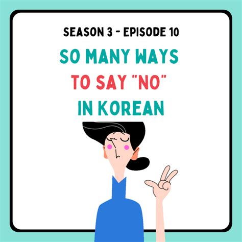 S Ep So Many Ways To Say No In Korean No