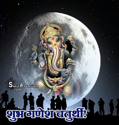 Shubh Ganesh Chaturthi - SmitCreation.com