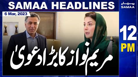 Samaa News Headlines 12pm Samaa Tv 6th March 2023 Youtube