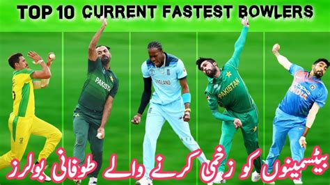 Top Current Fastest Bowlers In Cricket 2023 Present Days Fastest