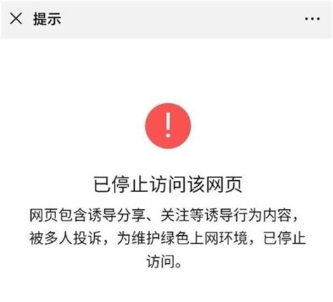 链接违规怎么查？（这两个链接里面有非法信息） 世外云文章资讯