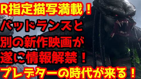 【プレデター】プレデターの別の新作がシリーズ最凶！2本目の新作プレデター映画『プレデター：キラー・オブ・キラーズ』発表！#プレデター ...
