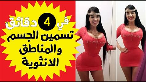 تكبير المؤخرة بالحلبة طريقة استعمال زيت الحلبة لتكبير المؤخرة