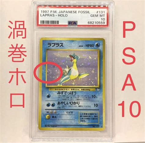 東京激安 ポケモンカード サンダース Psa10 旧裏面 キラ ホロ 旧裏 鑑定品 新規購入 バンギラス 遺跡のひみつ