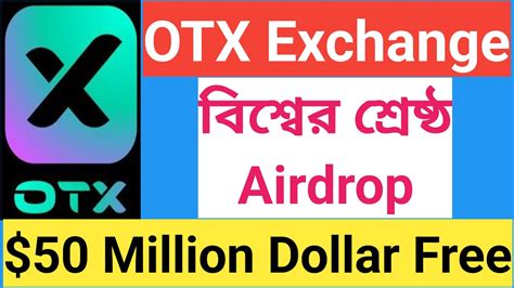 OTX Exchange বশবর শরষঠ এযরডরপ 50 Million Dollar Free