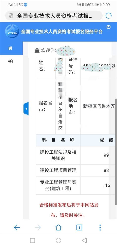 45岁考过监理工程师，一级建造师 知乎