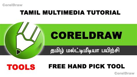 Coreldraw Basic Tools Free Hand Pick Tool Youtube