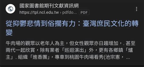 問卦 棒球啦啦隊員比職棒球員還紅？本末倒置？ 看板gossiping Ptt網頁版