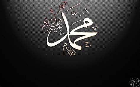 Prophet Muhammad Wallpapers Wallpaper Cave