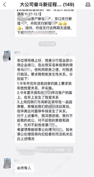 【8点见】银行回应女员工举报被领导施压发生性关系新闻频道央视网