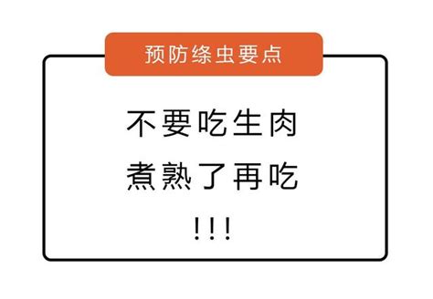 【科普】如果體內有寄生蟲，自己能感覺出來嗎？是時候跟你講明白了 每日頭條