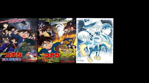 名探偵コナン メインテーマ 同時再生 【異次元の狙撃手and業火の向日葵and純黒の悪夢andゼロの執行人】 Anime Wacoca Japan People Life Style