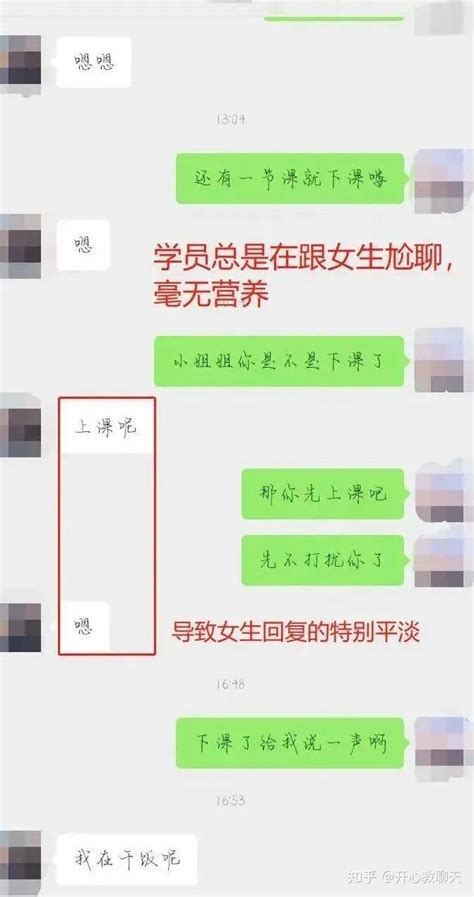 三步聊天法，让女生主动找你脱单！ 知乎