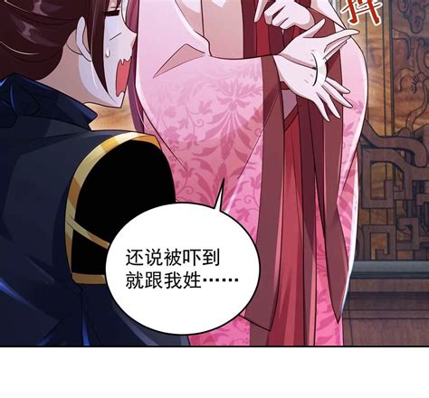 《天机神术师：王爷相公不信邪》 第30话 授受不亲 爱奇艺叭嗒