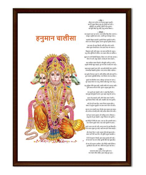 Printable Hanuman Chalisa Hanumanpostermodern Digital Download