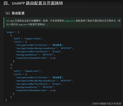 Uniapp ＜map＞＜map＞组件报错map Key Not Configured 及uniapp路由配置及跳转map Key Not