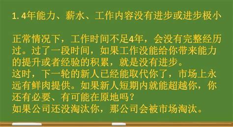 職場中遇到這四種情況，真該考慮辭職換工作了 每日頭條