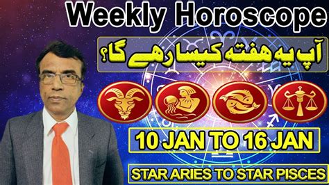 Weekly Horoscope Apka Ye Hafta Kesa Rahy Ga All 12 Stars 10 To