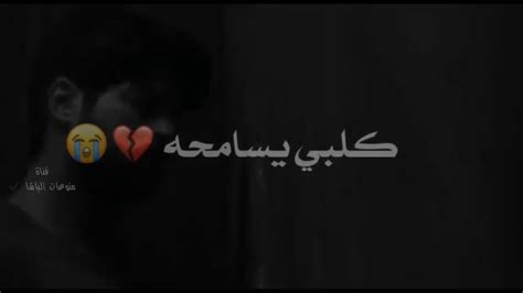 اشعار حزينة روح •الله وياك 💔جا ضلت عليك 😔 حالات واتساب💔ستوريات حزينه 😔أغاني حزينه شاشة سوداء⬛