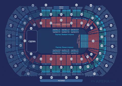 Втб арена схема входов