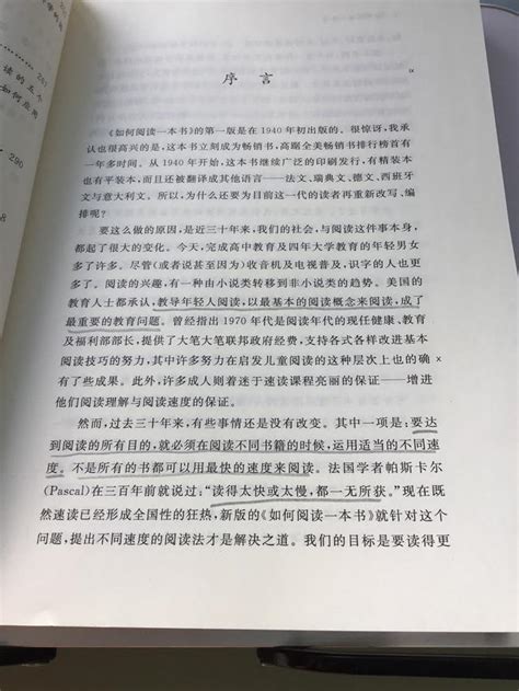 《如何閱讀一本書》讓讀書變得更簡單 每日頭條