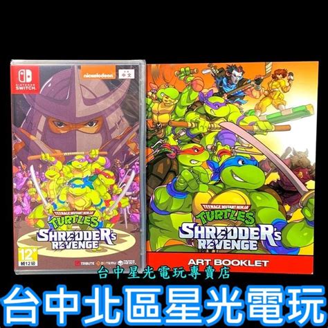 二館 附三大特典【ns原版片】switch 忍者龜 許瑞德的復仇 中文版全新品【台中星光電玩】 蝦皮購物