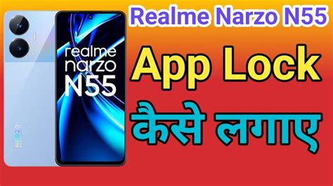 Realme Narzo N App Lock Kaise Lagaye How To Lock Apps In Realme