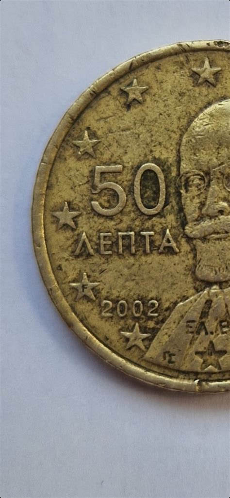 Rare Error Cent Coin Aenta F In Star Greece Etsy