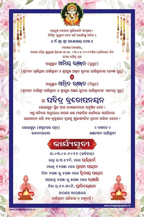 Thread ceremony invitation card in odia download psd file – Artofit