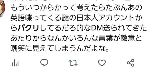 🌃 On Twitter パクリふっかけられた人は名乗り出てくれましたからね 過去ツイで名前出してますけどこれも捏造だって言うんなら