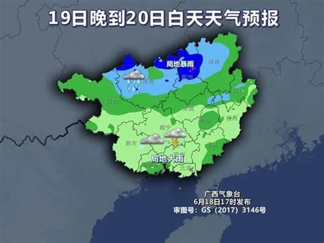 今晚到明天白天桂北雨势依旧较强 强降雨区逐渐北抬 20日后我区降雨减弱澎湃号·政务澎湃新闻 The Paper