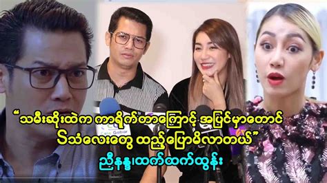 အရမ်းကို ဆိုးသွမ်းမိုက်ရိုင်းတဲ့ကောင်မလေး ဘယ်လိုဖြစ်သွားလဲ ညီနန္ဒ နဲ့