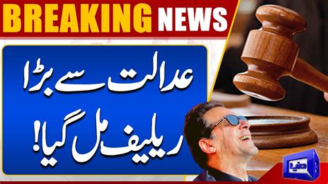 Ihc Grants Interim Bail To Imran Khan In Seven Cases Dunya News Youtube