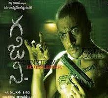 Ghajini 2005 Songs Mp3 Free Download | Naa Songs Telugu