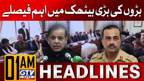 PM Shehbaz Sharif Important Meeting With Army Chief Big Decision 1