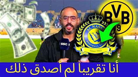 أوه ماي عاجل لاعب قادم ؟ لم يكن أحد ينتظر هذا أخبار نادي النصر