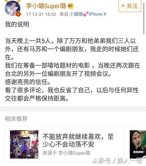 卓偉猛料再掀風波，李小璐深套路終於解開，畫面太污不忍想像！ 每日頭條