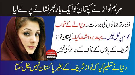 Pmln Maryam Nawaz Sensational Speech Come Down Hard On Pm Imran Khan