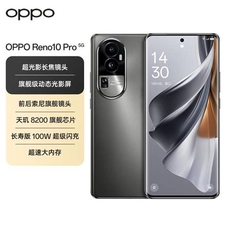 【手慢无】oppo Reno10 Pro 5g手机优惠活动进行中！ Oppo Reno9 Pro 手机市场 中关村在线