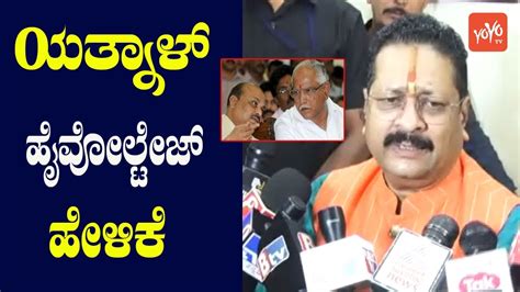 Basangouda Patil Yatnal Sensational Statement Karnataka Politics