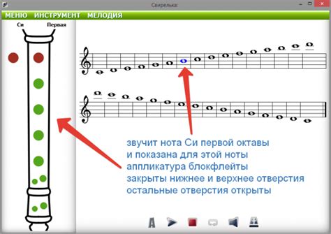 Аппликатура блокфлейты порядок закрытия нотных отверстий Скачать